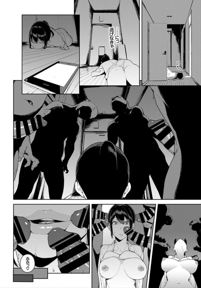 【エロ漫画】巨乳のJKが前と後ろの穴を犯し2穴に中出し【無料 エロ同人】(16)
