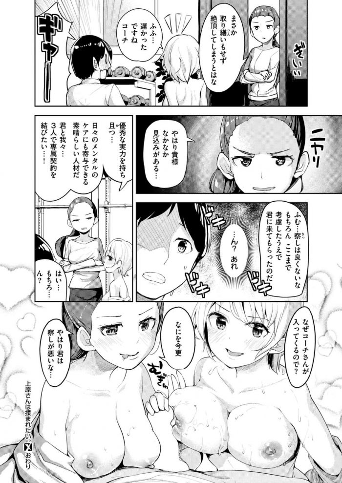 【エロ漫画】巨乳の女の子がマッサージでイキまくり【無料 エロ同人】(20)