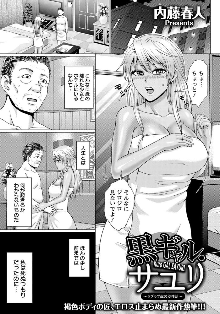 【エロ漫画】トレーナーが女性の巨乳にアナルビーズをいれｗ【無料 エロ同人】(372)
