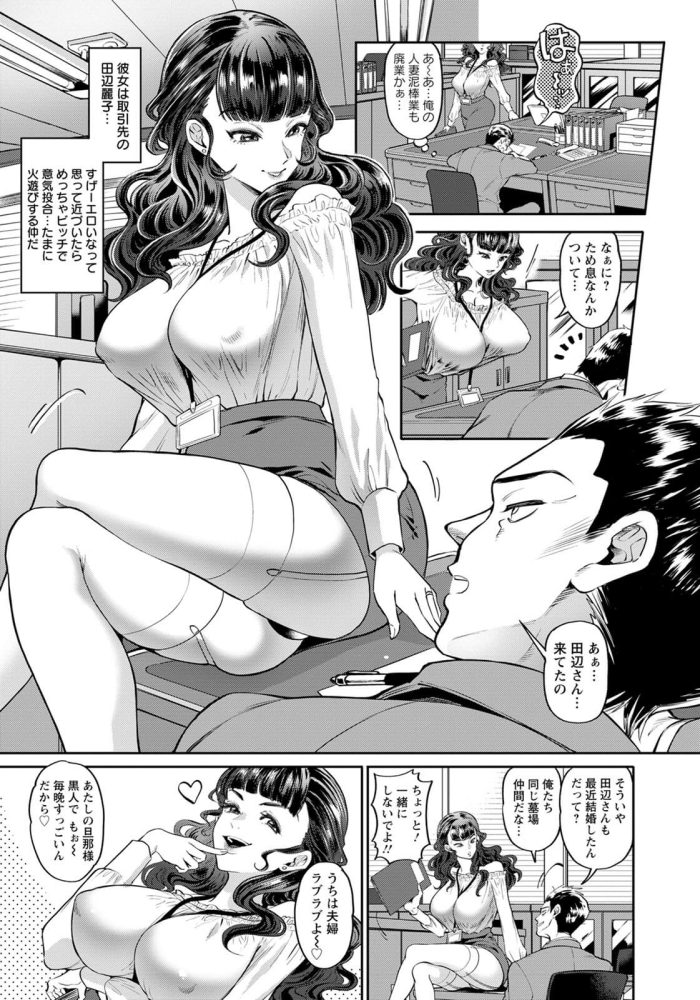 【エロ漫画】トレーナーが女性の巨乳にアナルビーズをいれｗ【無料 エロ同人】(152)