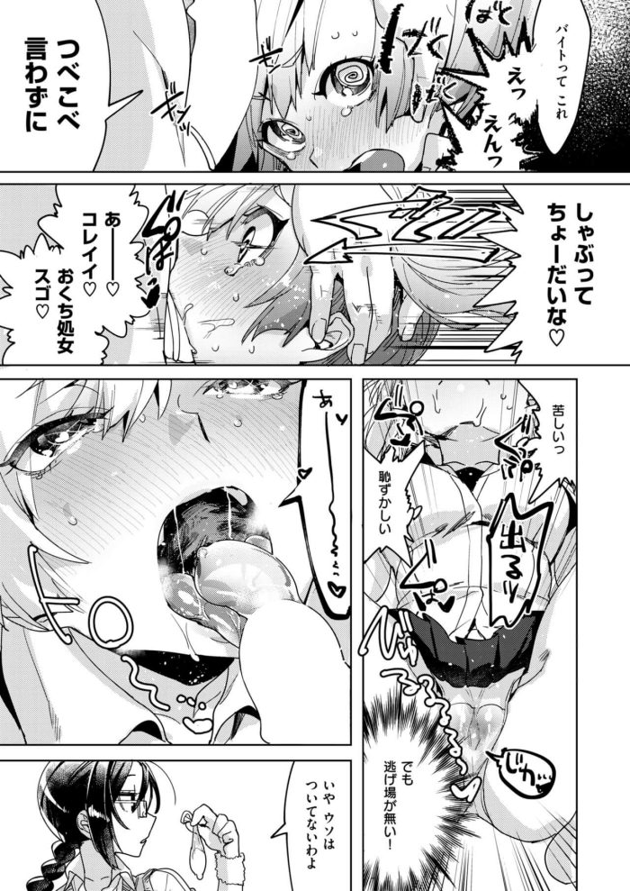 【エロ漫画】巨乳JKが猫耳エロコスプレで大量中出しされてｗ【無料 エロ同人】(5)