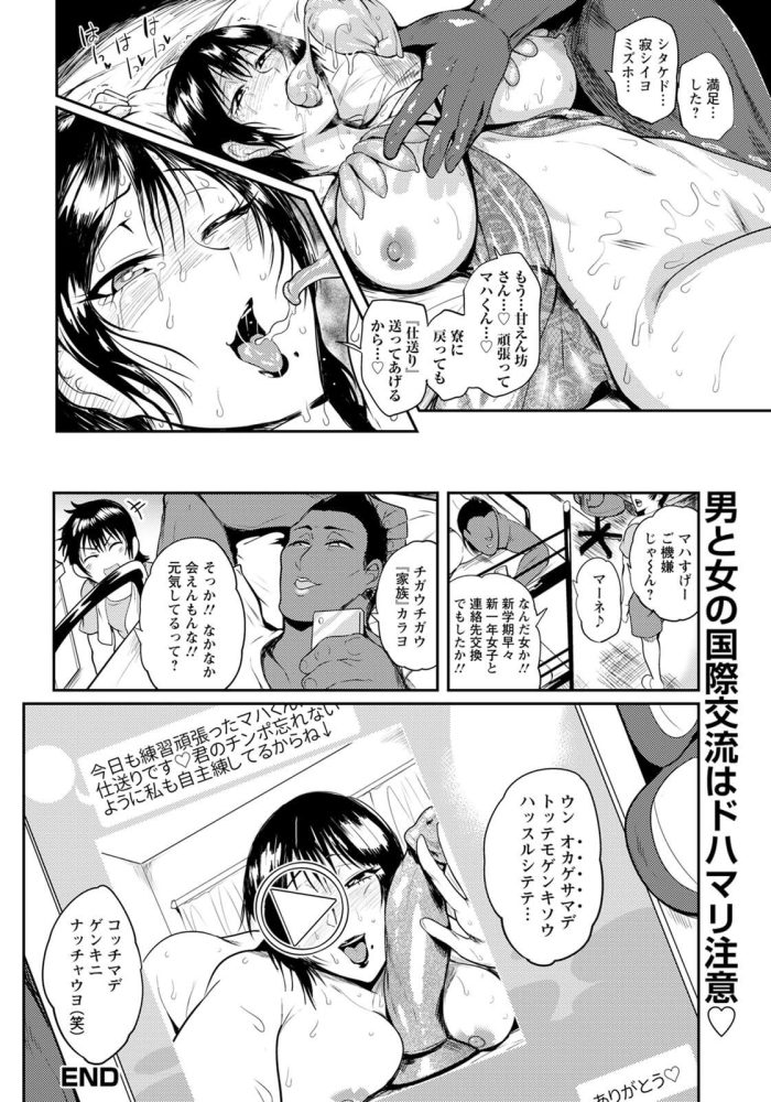 【エロ漫画】トレーナーが女性の巨乳にアナルビーズをいれｗ【無料 エロ同人】(189)