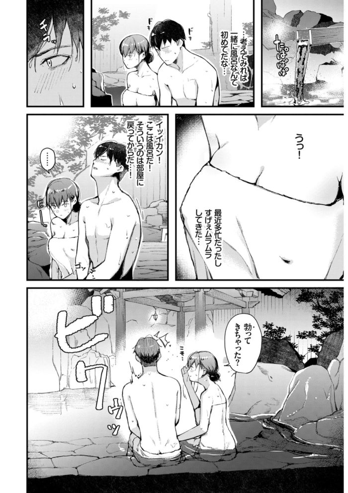 【エロ漫画】温泉宿にやってきたカップルがにお尻をスパンキング【無料 エロ同人】(6)