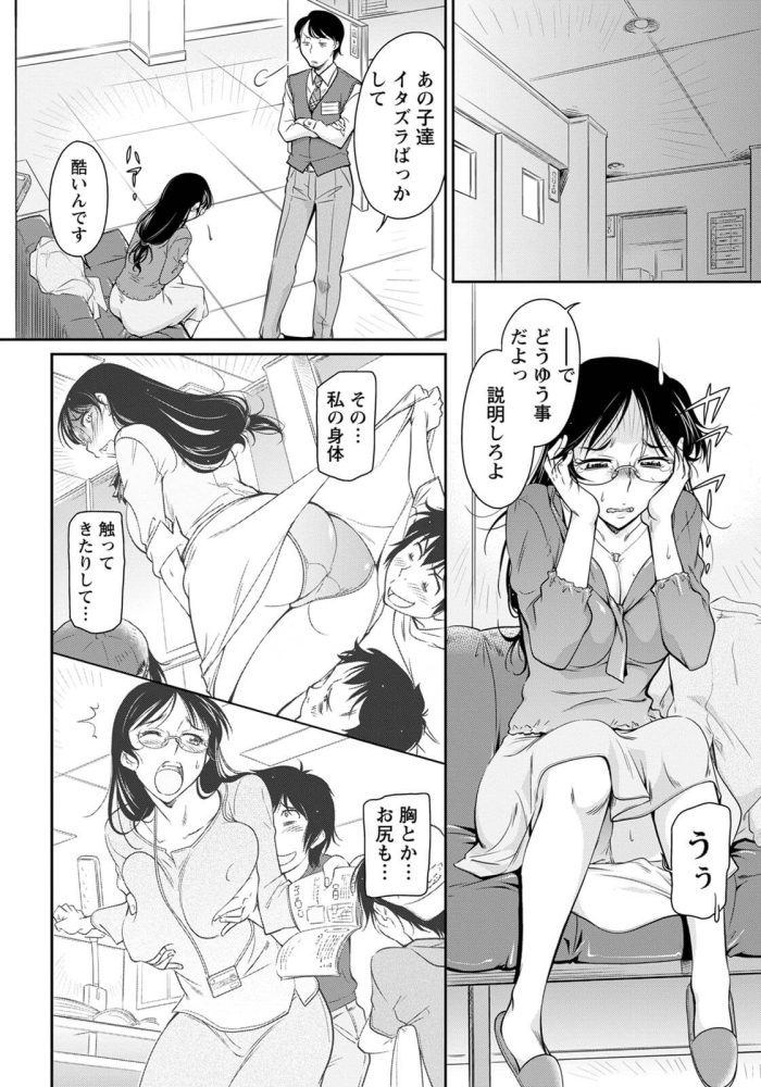 【エロ漫画】トレーナーが女性の巨乳にアナルビーズをいれｗ【無料 エロ同人】(295)