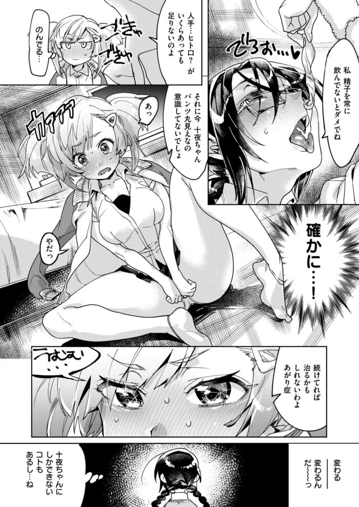 【エロ漫画】巨乳JKが猫耳エロコスプレで大量中出しされてｗ【無料 エロ同人】(6)