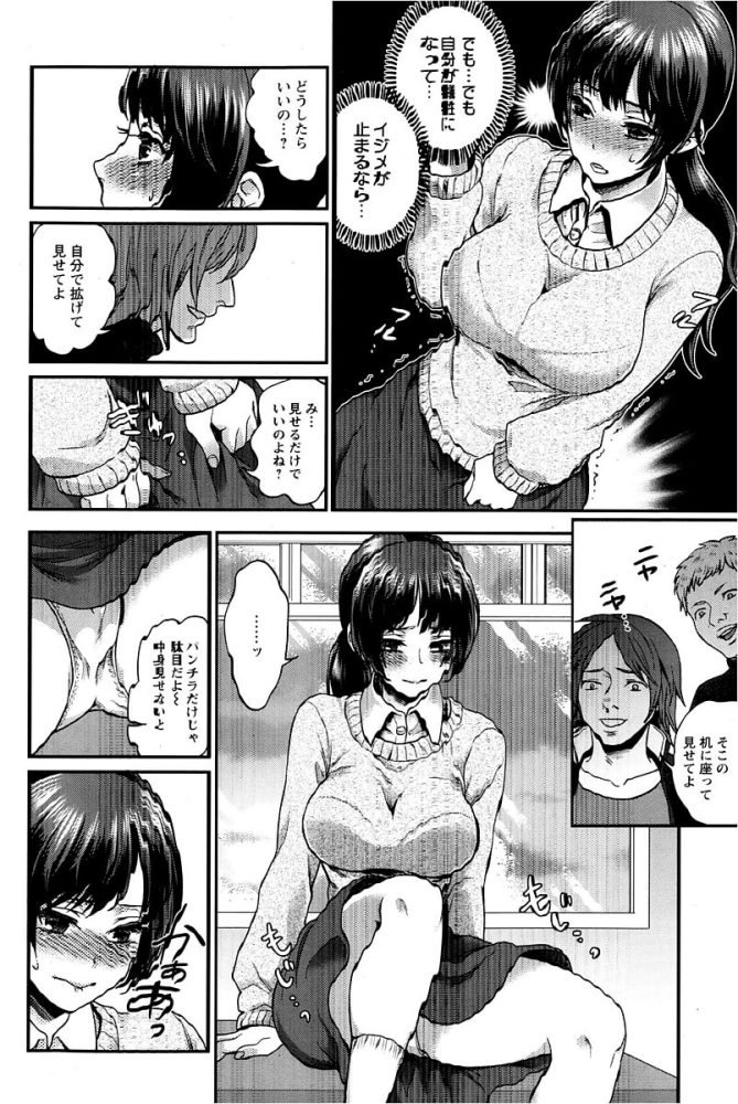 【エロ漫画】女教師がマンコを手マンで2穴を犯される【無料 エロ同人】(6)