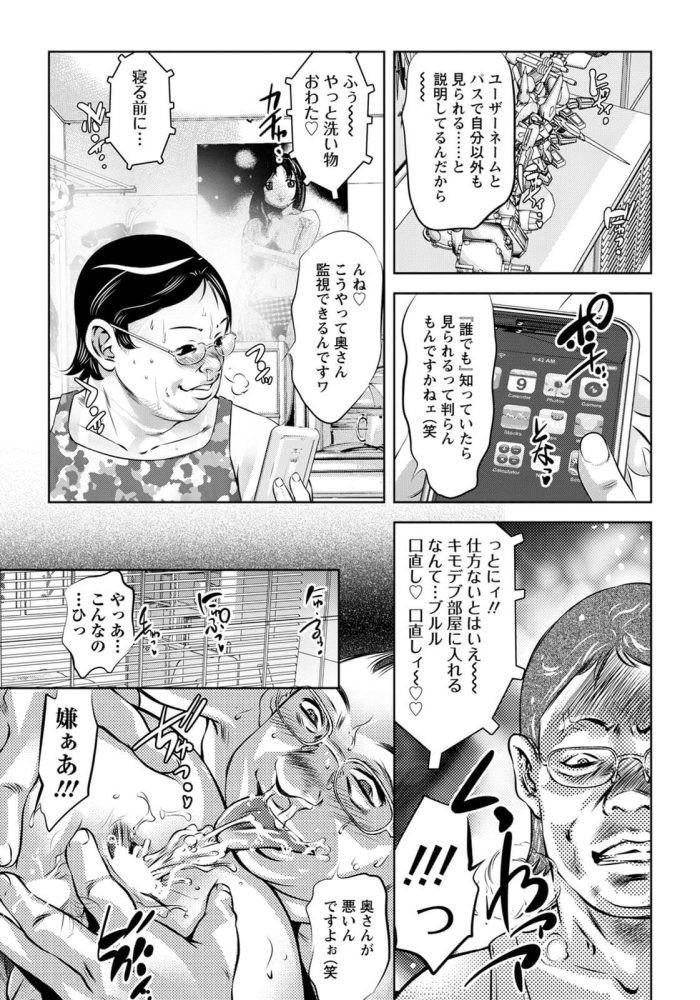 【エロ漫画】トレーナーが女性の巨乳にアナルビーズをいれｗ【無料 エロ同人】(318)