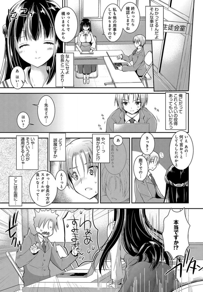 【エロ漫画】社長令嬢のお嬢様JKが中出しされながらメスイキｗ【無料 エロ同人】(3)