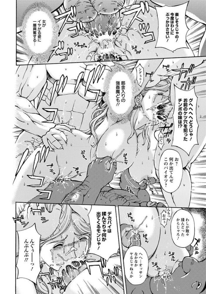 【エロ漫画】金髪外国人女が肉便器となるしかないｗ【無料 エロ同人】(355)