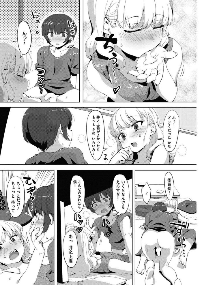 【エロ漫画】女の子の処女マンコにチンコを挿入し【無料 エロ同人】(10)