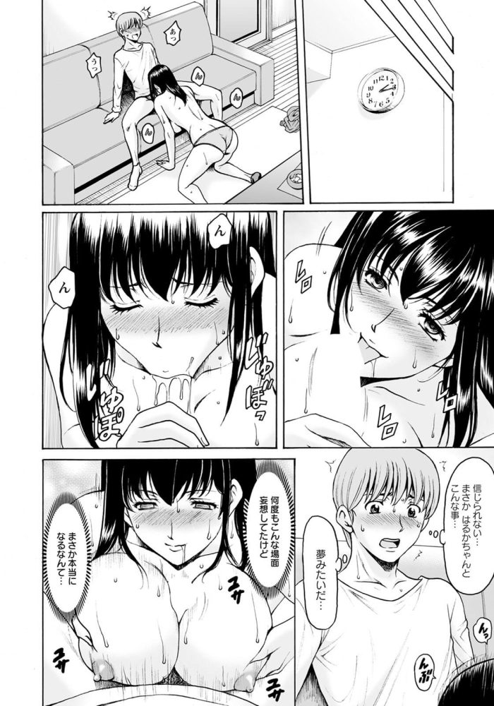 【エロ漫画】トレーナーが女性の巨乳にアナルビーズをいれｗ【無料 エロ同人】(77)