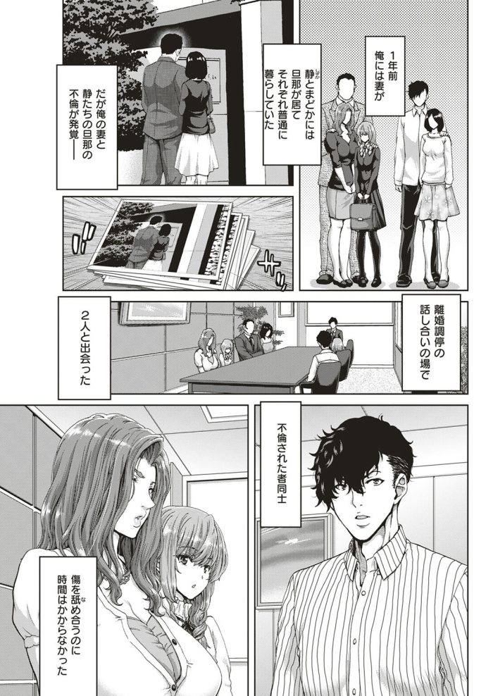 【エロ漫画】再婚したパパと３Ｐセックスで親娘丼【無料 エロ同人】(3)