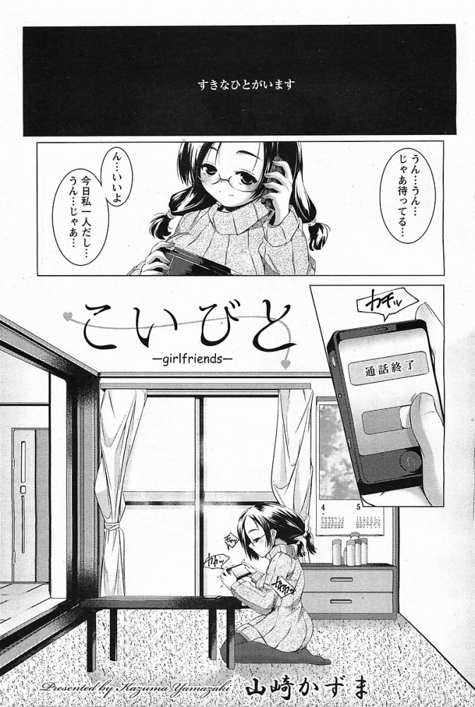 【エロ漫画】おとなしいメガネっ子女子がアナルに挿入されちゃうｗ【無料 エロ同人】(290)