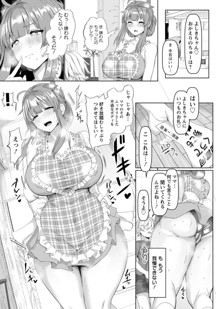 【エロ漫画】トレーナーが女性の巨乳にアナルビーズをいれｗ【無料 エロ同人】(54)