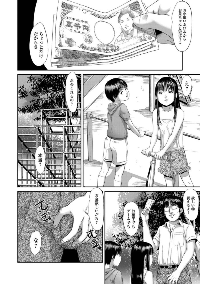 【エロ漫画】スク水少女が排便後の尻穴をアナルファックされ…【無料 エロ同人】(2)