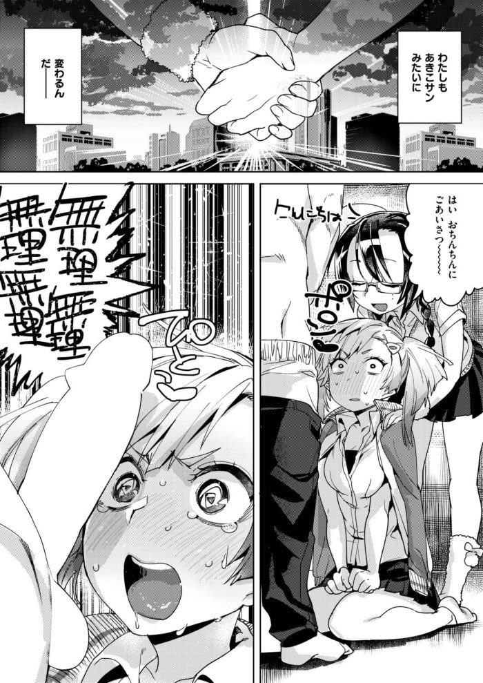 【エロ漫画】巨乳JKが猫耳エロコスプレで大量中出しされてｗ【無料 エロ同人】(4)