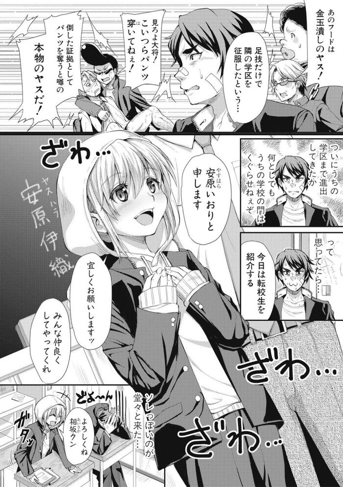 【エロ漫画】ボーイッシュな女の子がマンコを手マンされ…【無料 エロ同人】(2)