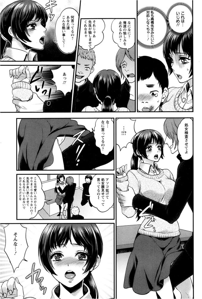 【エロ漫画】女教師がマンコを手マンで2穴を犯される【無料 エロ同人】(5)