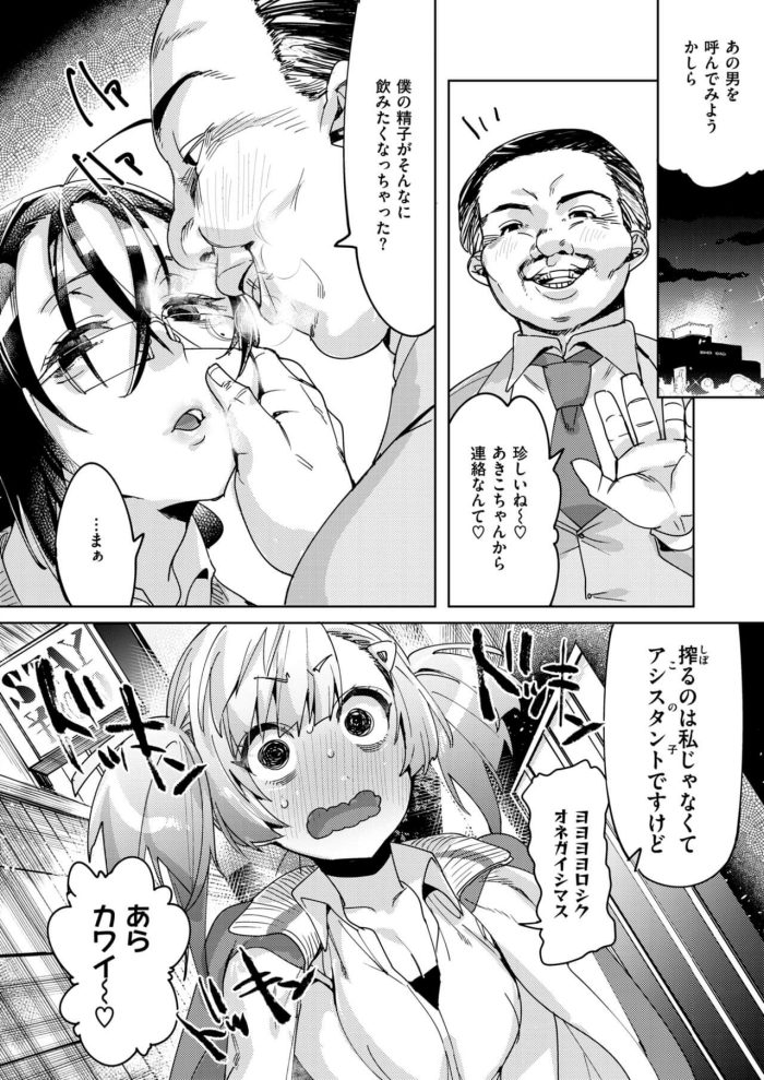 【エロ漫画】巨乳JKが猫耳エロコスプレで大量中出しされてｗ【無料 エロ同人】(8)