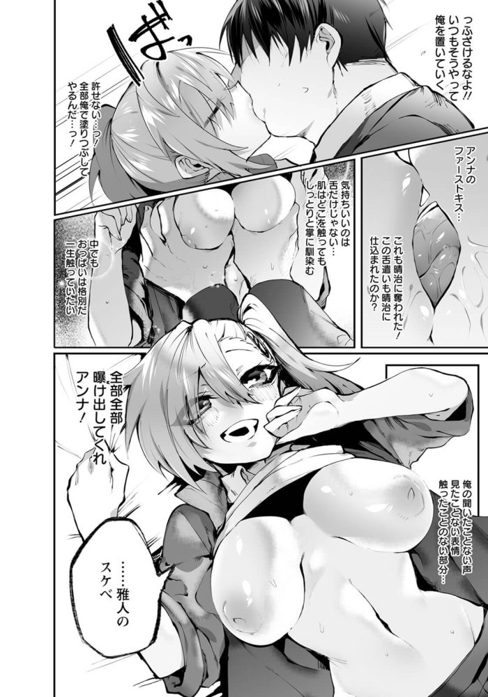 【エロ漫画】トレーナーが女性の巨乳にアナルビーズをいれｗ【無料 エロ同人】(235)