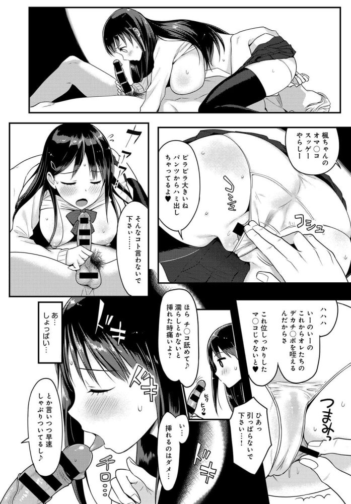 【エロ漫画】JKが乱交セックスでイキまくる！【無料 エロ同人】(12)