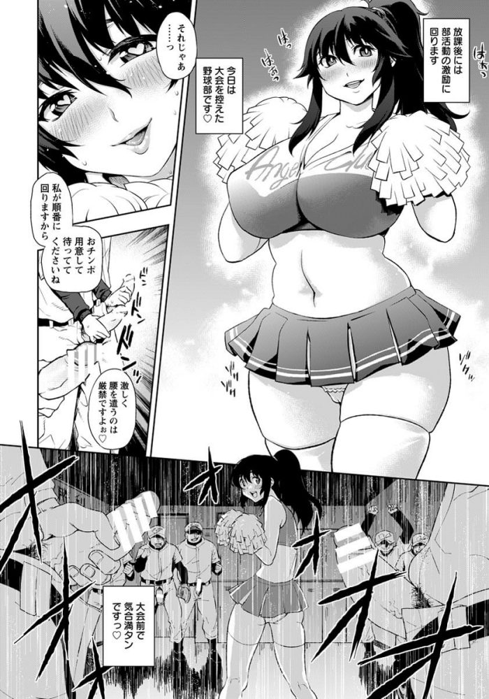 【エロ漫画】巨乳でむちむちの制服JKがセックスに勤しむ【無料 エロ同人】(10)