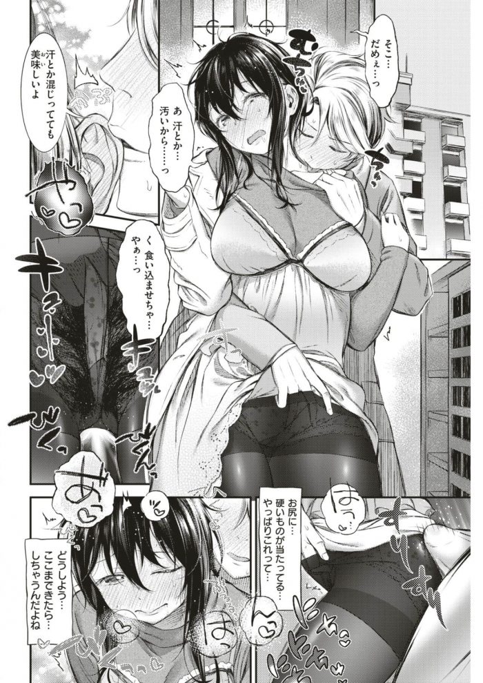【エロ漫画】彼女のマンコを服越しで触りそのまま中出しｗ【無料 エロ同人】 (8)