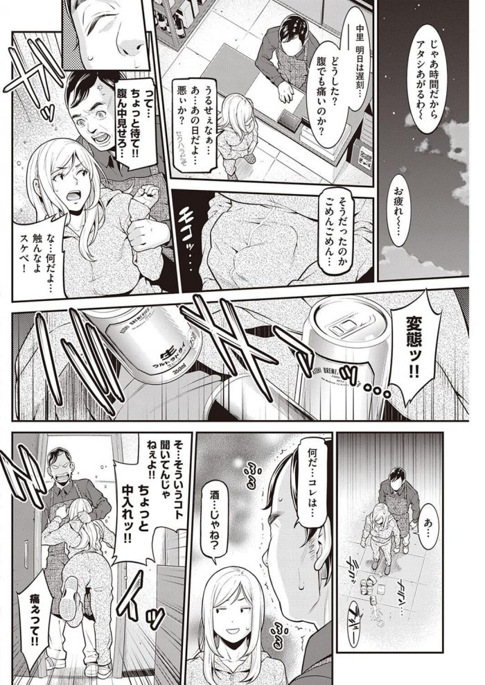 【エロ漫画】巨乳ギャルがトロトロになったオマンコを…【無料 エロ同人】(2)
