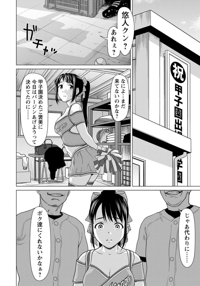 【エロ漫画】トレーナーが女性の巨乳にアナルビーズをいれｗ【無料 エロ同人】(115)