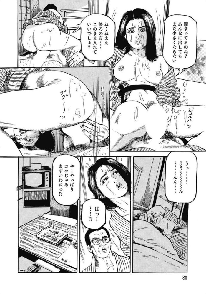 【エロ漫画】巨乳人妻アブノーマルな青姦中出しセックス【無料 エロ同人】(80)