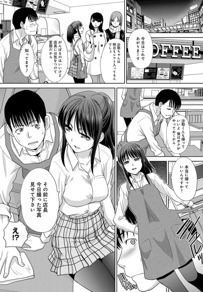 【エロ漫画】パンスト姿が好きな店長がバイトの女の子に…ｗ【無料 エロ同人】(3)