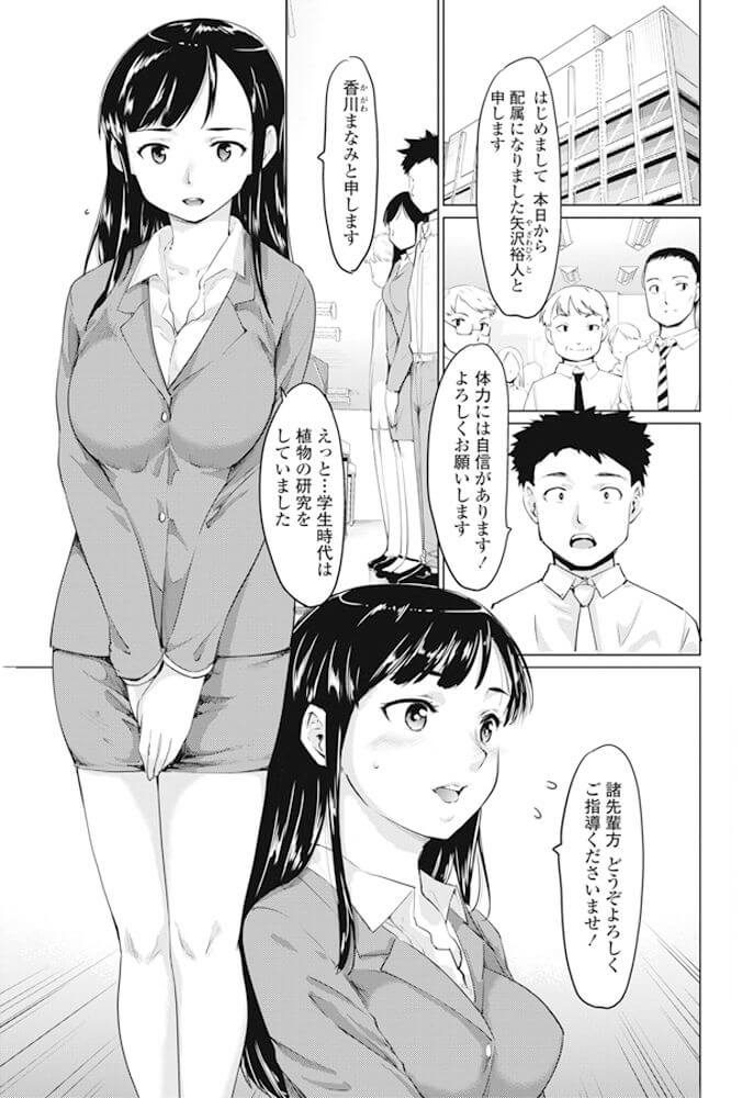 【エロ漫画】幼馴染と同じオフィスで３Pセックス【無料 エロ同人】(3)