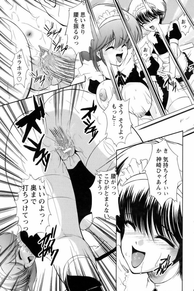 【エロ漫画】巨乳JKが逆レイプされ２人で絶頂潮吹き【無料 エロ同人】(15)