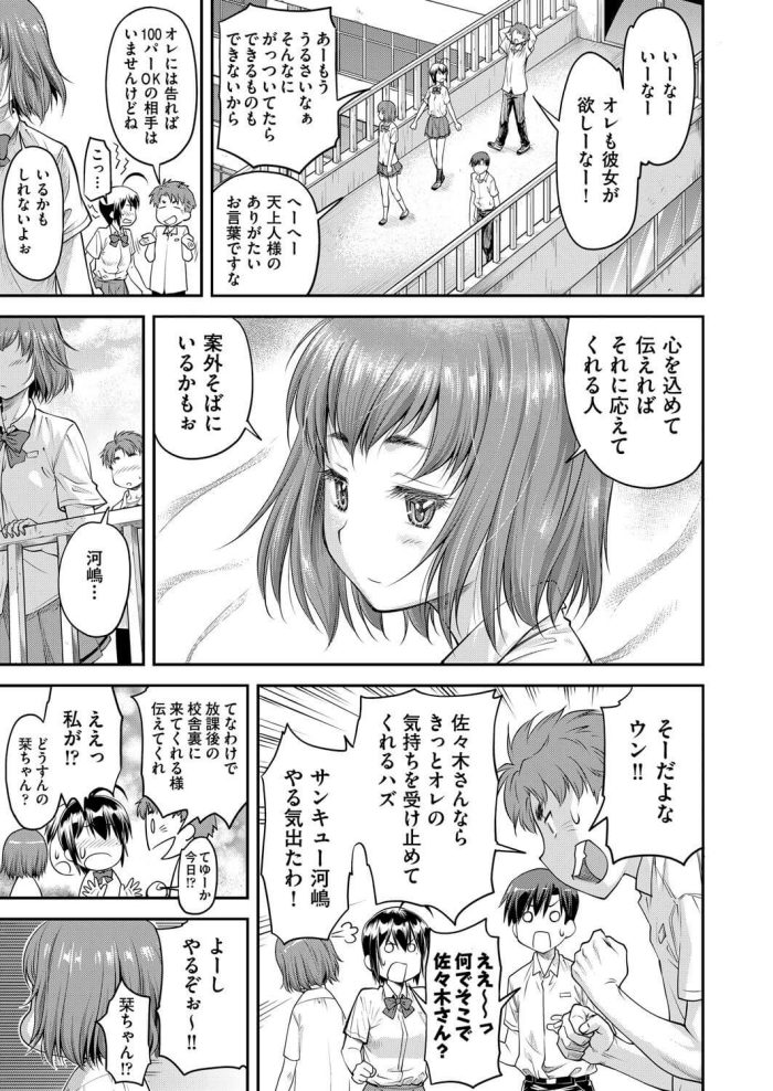 【エロ漫画】貧乳JKが騎乗位セックス突入【無料 エロ同人】(3)