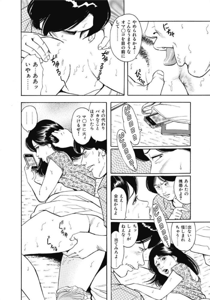 【エロ漫画】巨乳人妻アブノーマルな青姦中出しセックス【無料 エロ同人】(36)