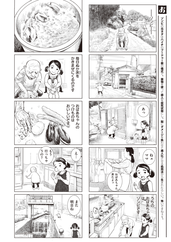 【エロ漫画】エロ漫画作家たちの珠玉の作品を集めたエロ漫画集！【無料 エロ同人】(372)