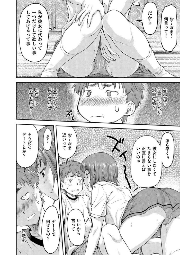 【エロ漫画】貧乳JKが騎乗位セックス突入【無料 エロ同人】(10)