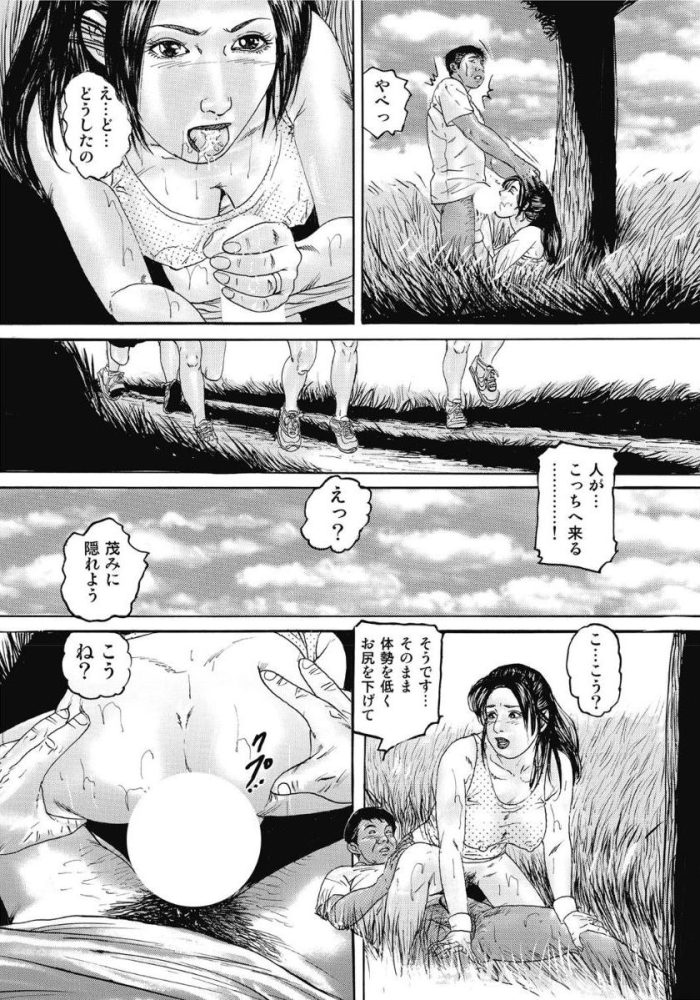 【エロ漫画】巨乳人妻アブノーマルな青姦中出しセックス【無料 エロ同人】(115)