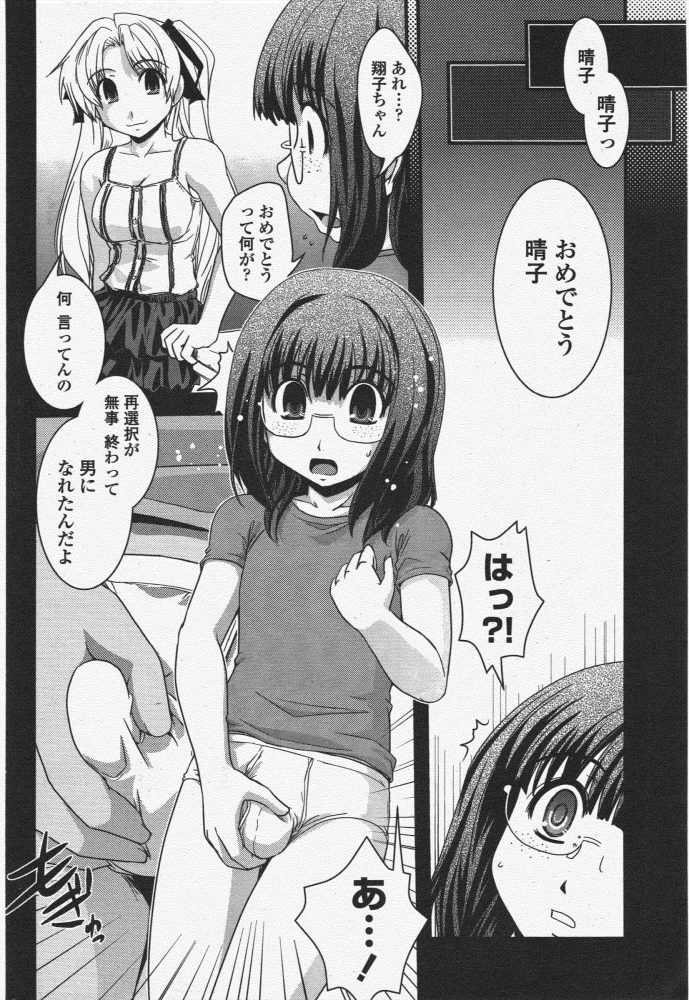 【エロ漫画】巨乳お姉さんはAVデビューでの玩具を突っ込んで放置プレイ【無料 エロ同人】(82)