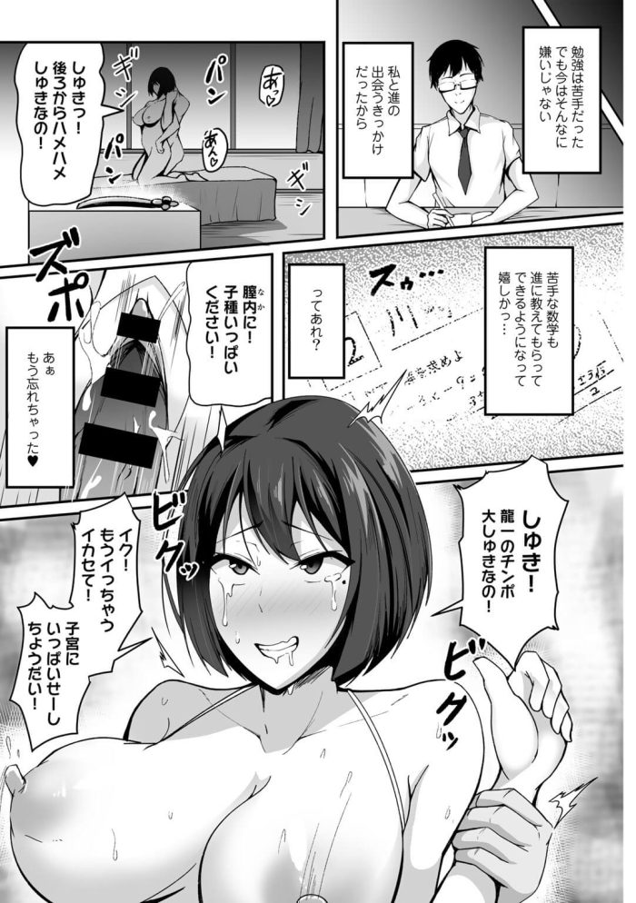 【エロ漫画】爆乳お姉さんがバイト先でオナニーしちゃって！【無料 エロ同人】(109)