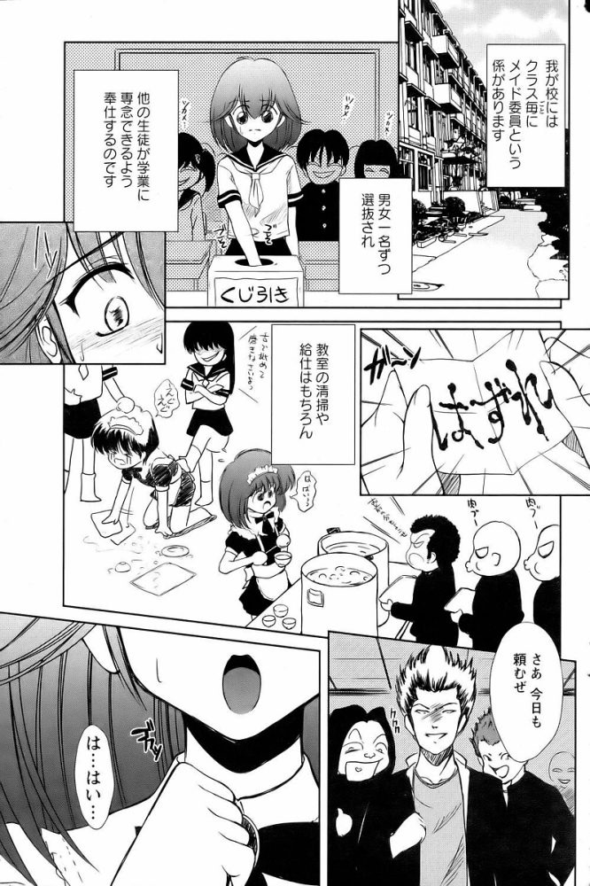 【エロ漫画】巨乳JKが逆レイプされ２人で絶頂潮吹き【無料 エロ同人】(3)