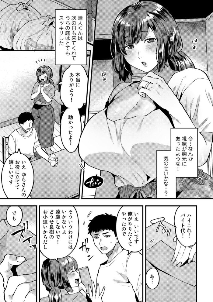 【エロ漫画】爆乳お姉さんがバイト先でオナニーしちゃって！【無料 エロ同人】(29)