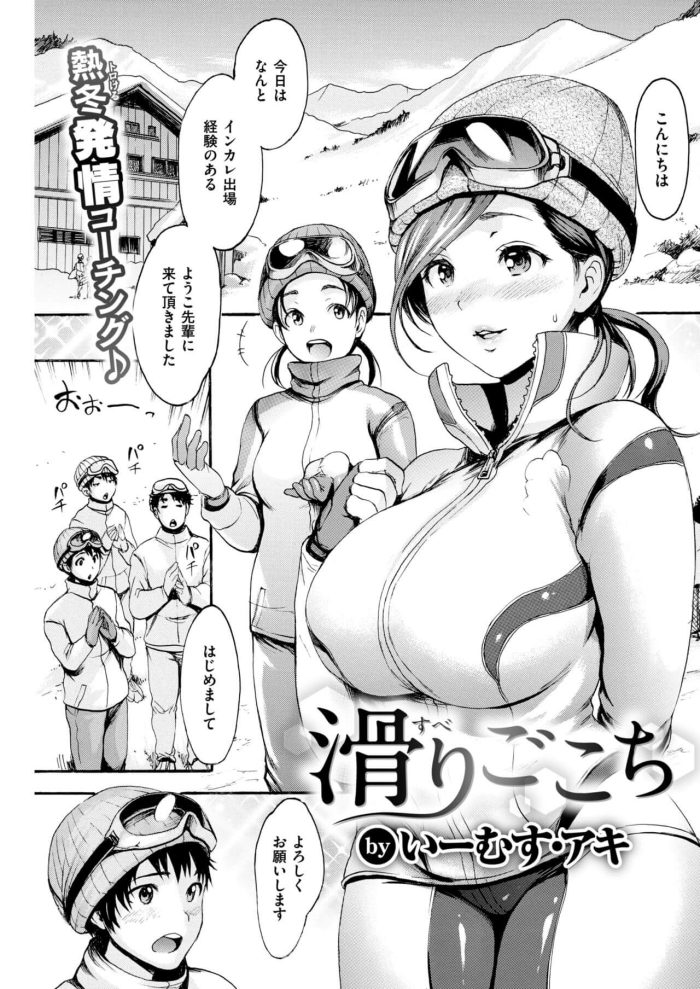 【エロ漫画】巨乳お姉さんが山小屋のサウナで本気セックス【無料 エロ同人】(1)