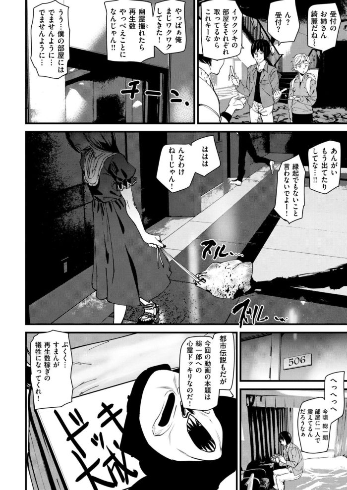 【エロ漫画】幽霊が出ると噂のホテルでお姉さんが付き添いサービスｗ【無料 エロ同人】(2)