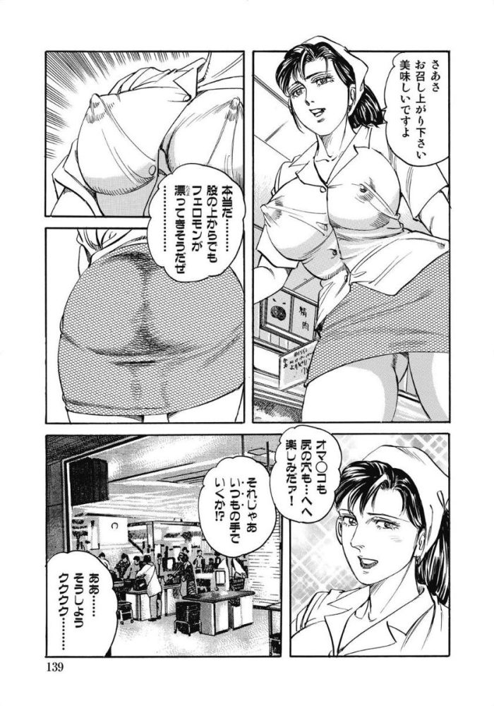 【エロ漫画】巨乳人妻アブノーマルな青姦中出しセックス【無料 エロ同人】(139)