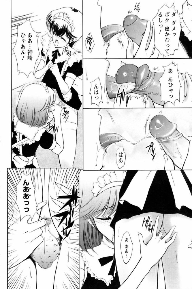 【エロ漫画】巨乳JKが逆レイプされ２人で絶頂潮吹き【無料 エロ同人】(12)