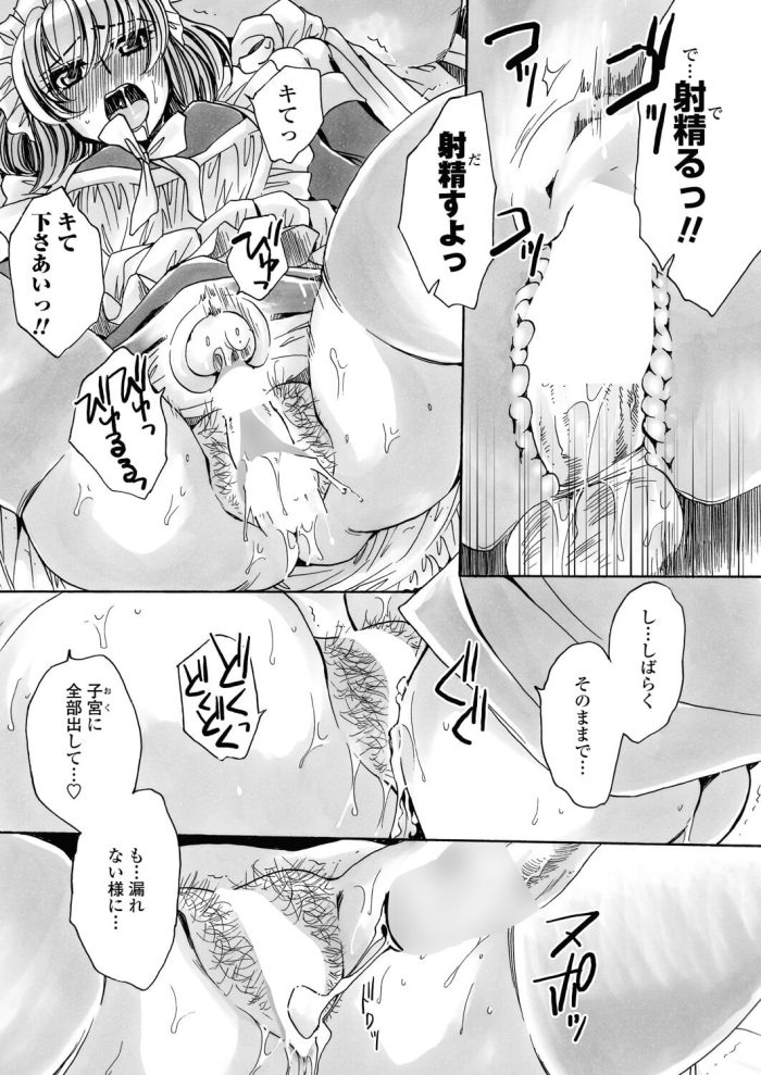【エロ漫画】双子のメイドにディルトを使ったレズセックスでザーメンまみれ【無料 エロ同人】(12)