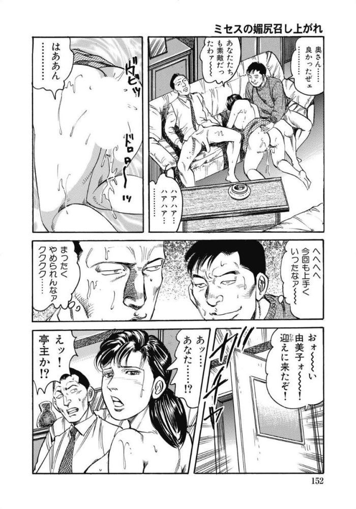 【エロ漫画】巨乳人妻アブノーマルな青姦中出しセックス【無料 エロ同人】(152)