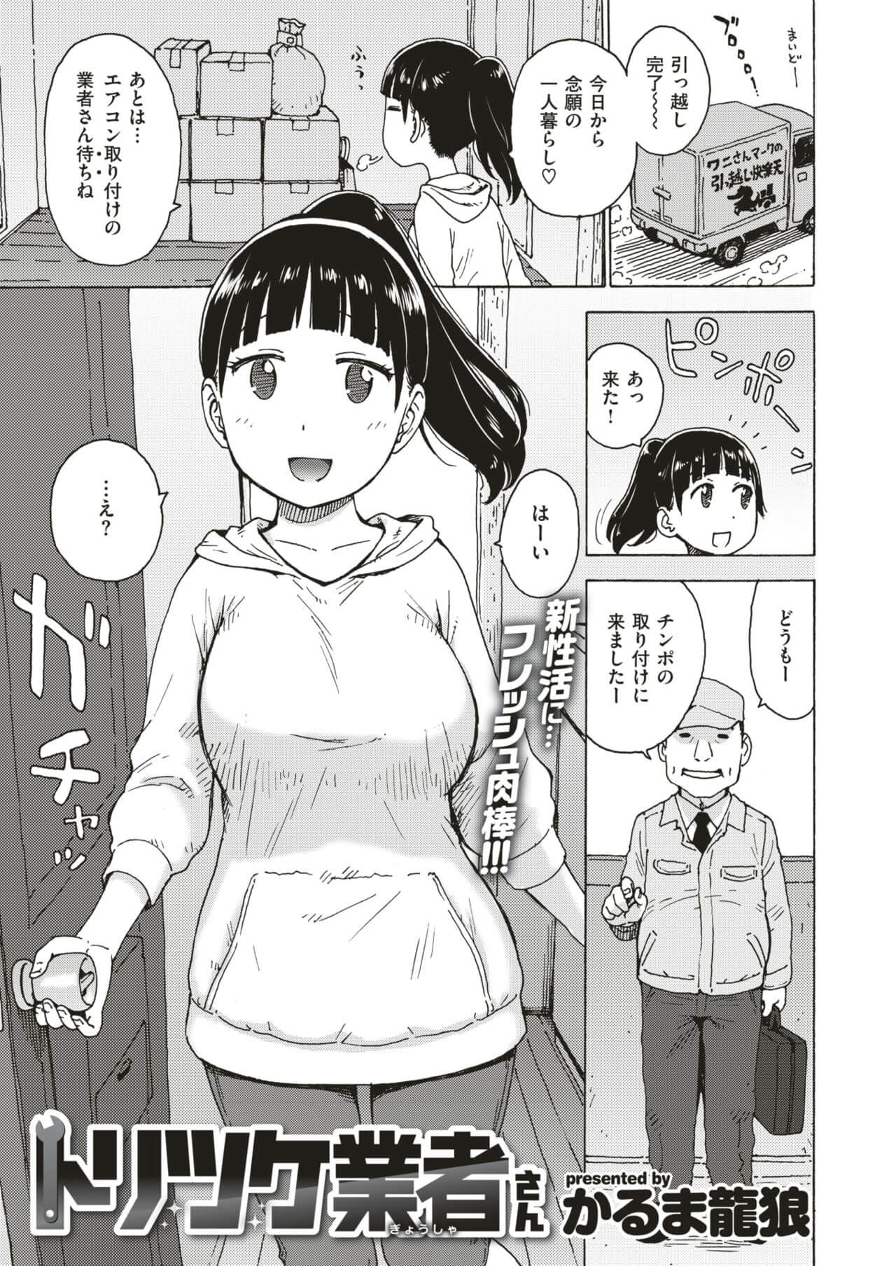 【エロ漫画】巨乳お姉さんが巨乳を揺らしながらガチイキ【無料 エロ同人】