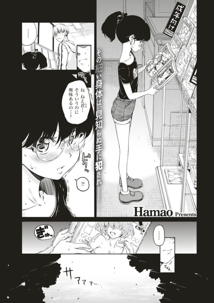 【エロ漫画】女の子のパイパンマンコをクンニでイキまくる【無料 エロ同人】(1)